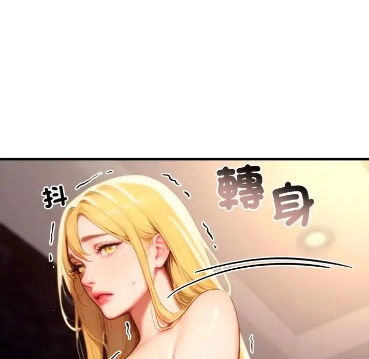 漫画《悖岛审判》第20话第71张图
