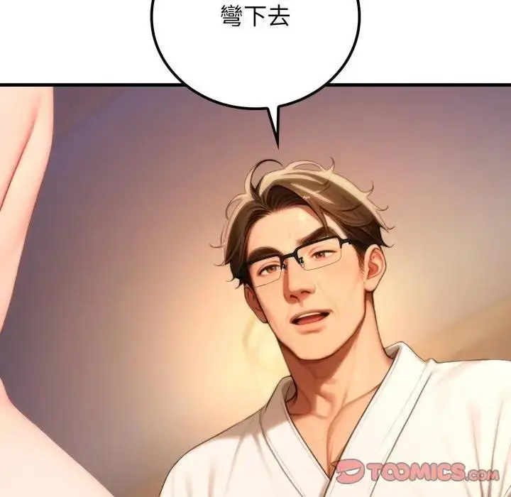 漫画《悖岛审判》第20话第74张图