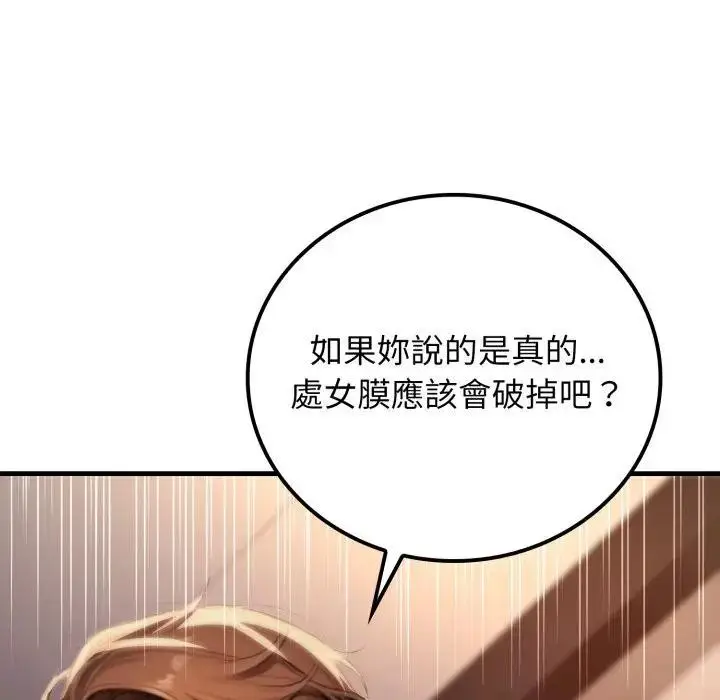 漫画《悖岛审判》第20话第84张图
