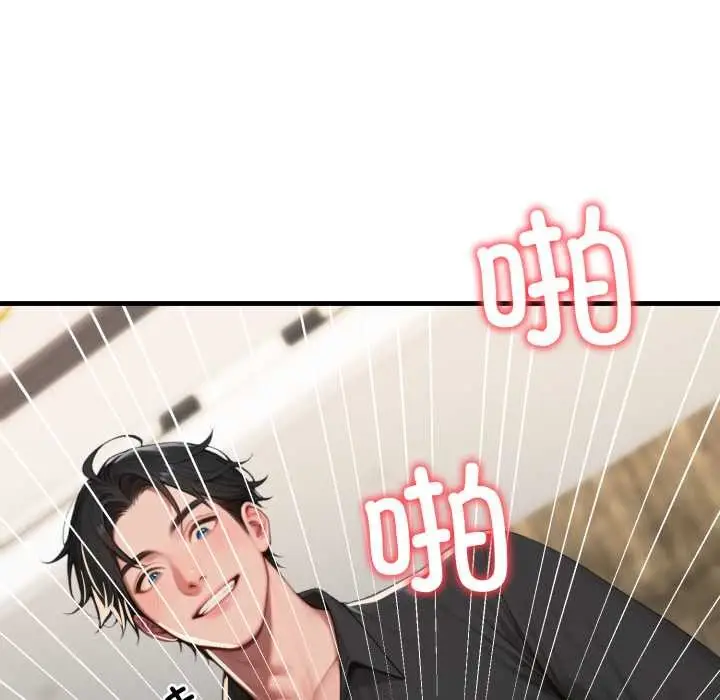 漫画《悖岛审判》第14话第101张图