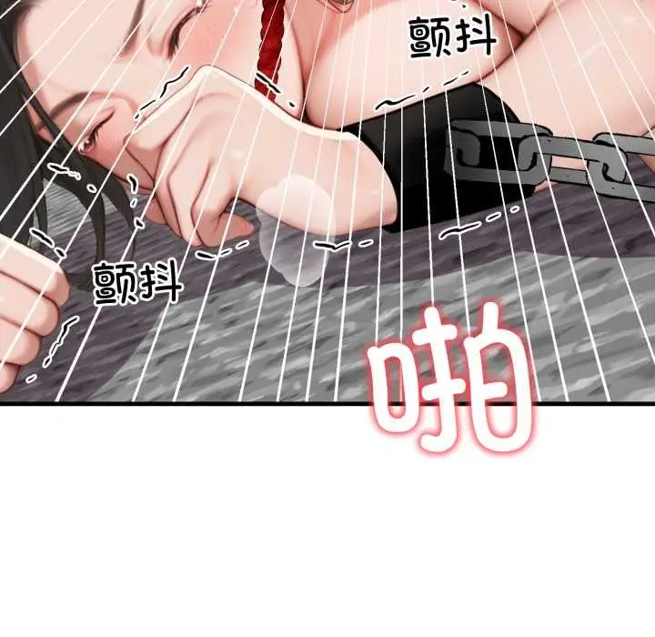 漫画《悖岛审判》第14话第103张图