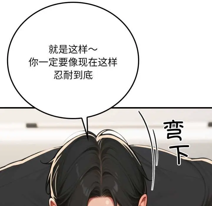 漫画《悖岛审判》第14话第104张图