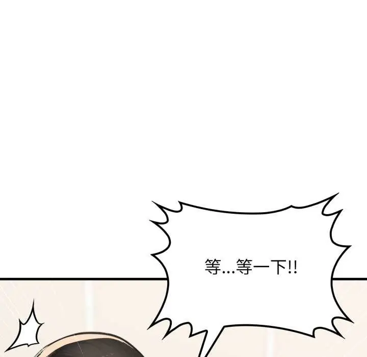 漫画《悖岛审判》第14话第11张图