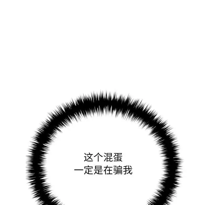 漫画《悖岛审判》第14话第110张图