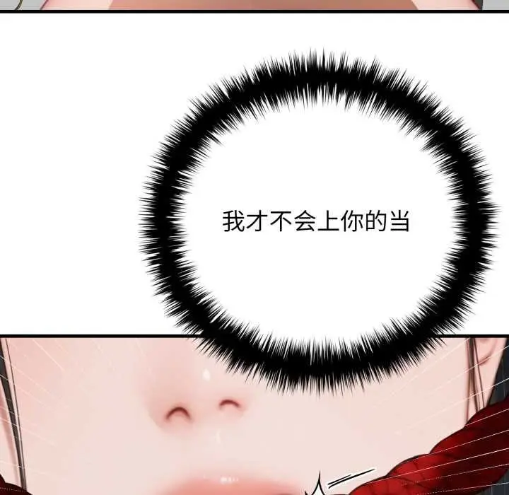 漫画《悖岛审判》第14话第113张图
