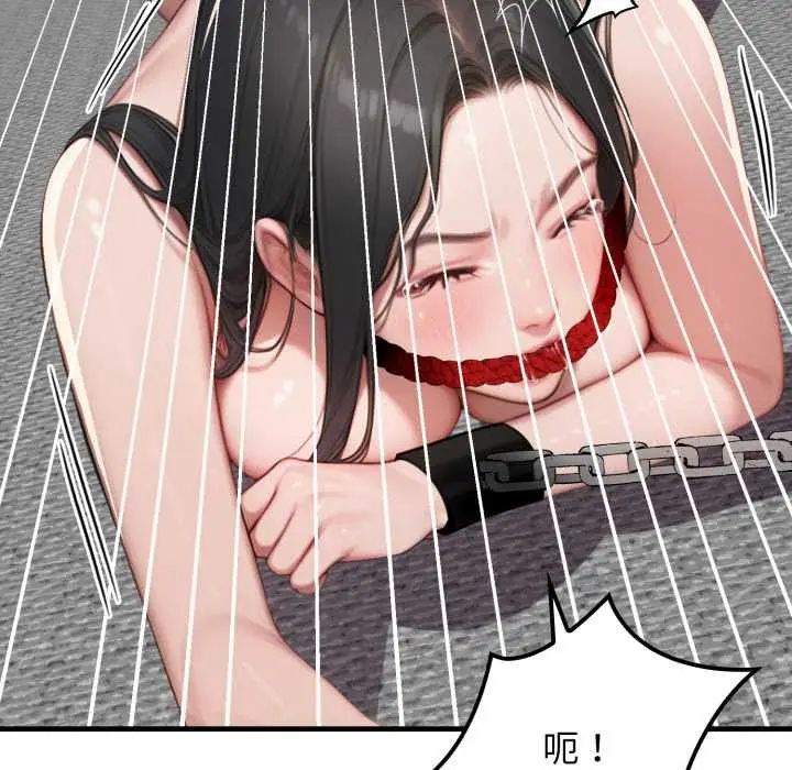 漫画《悖岛审判》第14话第124张图