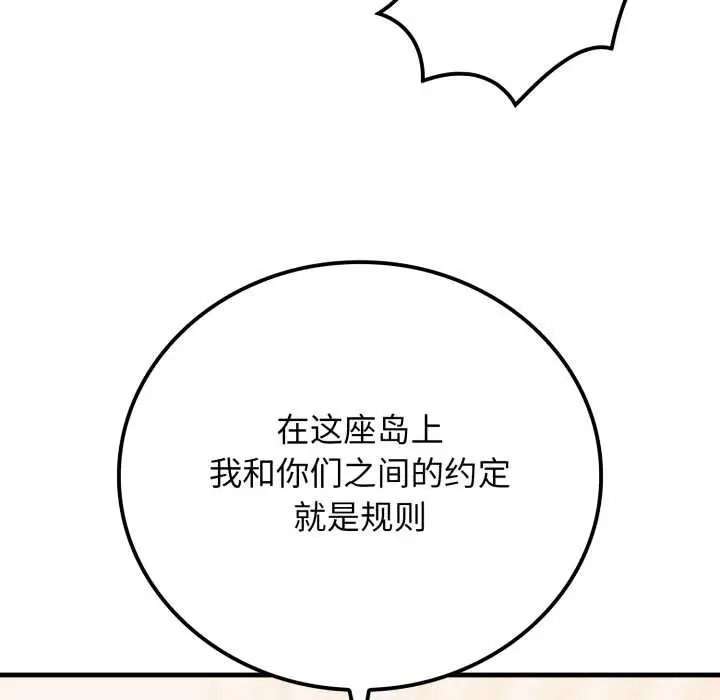 漫画《悖岛审判》第14话第125张图
