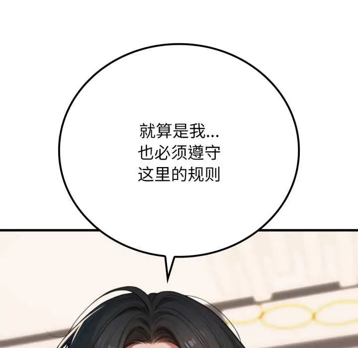 漫画《悖岛审判》第14话第131张图