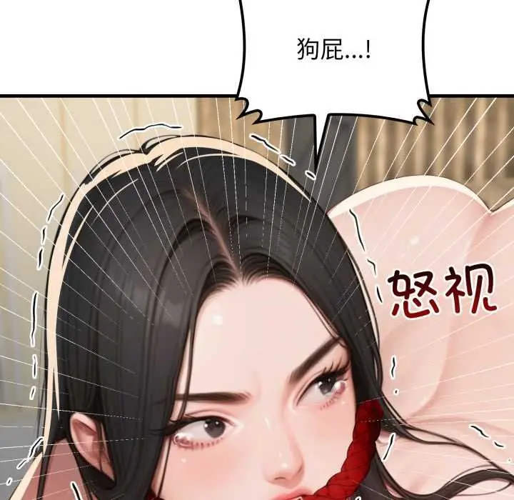 漫画《悖岛审判》第14话第134张图