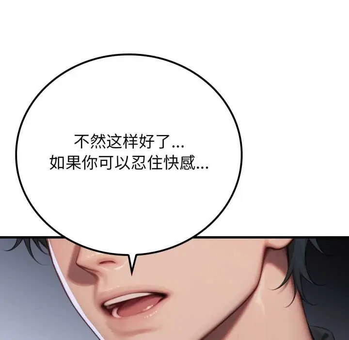 漫画《悖岛审判》第14话第136张图
