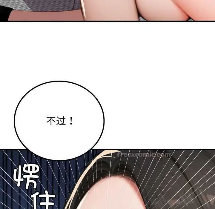 漫画《悖岛审判》第14话第140张图