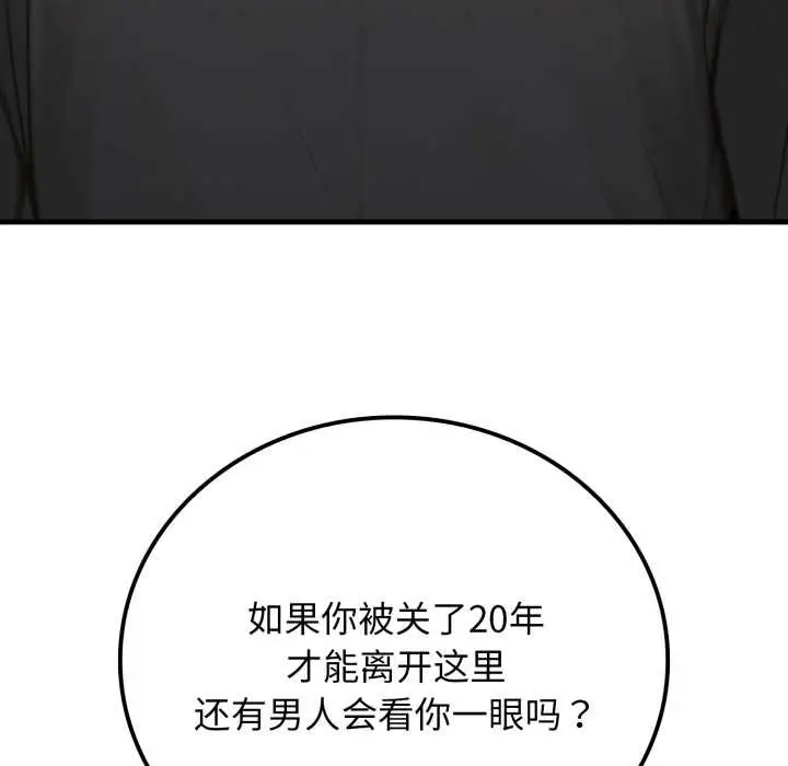 漫画《悖岛审判》第14话第151张图