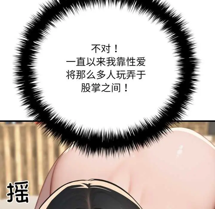 漫画《悖岛审判》第14话第156张图