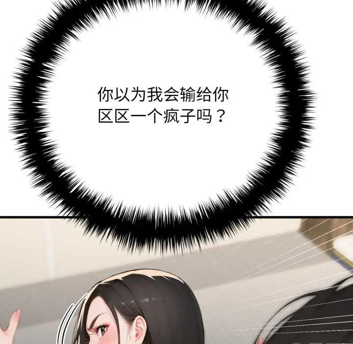 漫画《悖岛审判》第14话第159张图