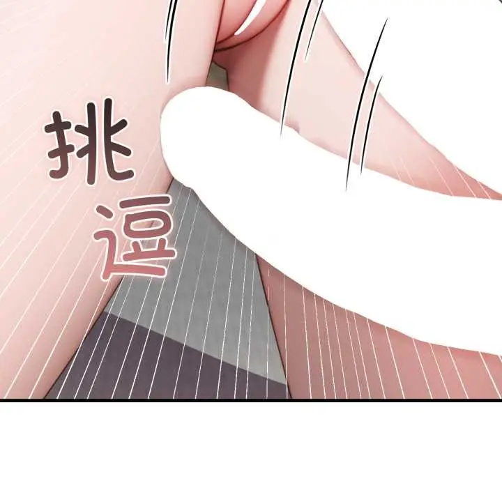 漫画《悖岛审判》第14话第16张图