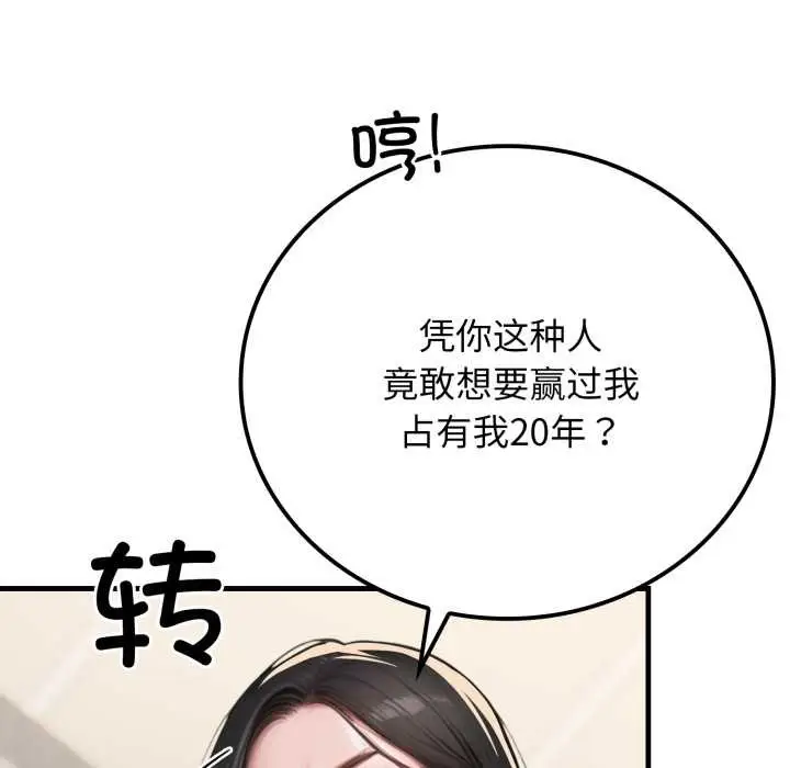 漫画《悖岛审判》第14话第163张图