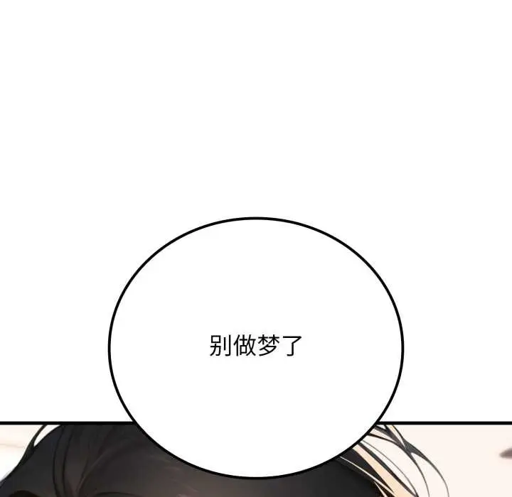 漫画《悖岛审判》第14话第166张图