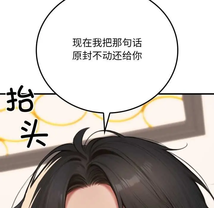 漫画《悖岛审判》第14话第169张图