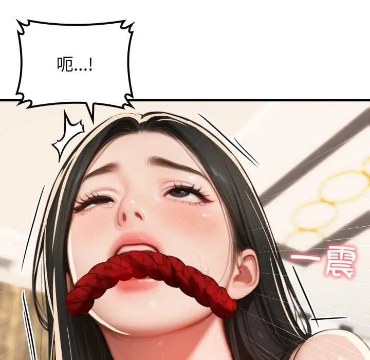 漫画《悖岛审判》第14话第17张图