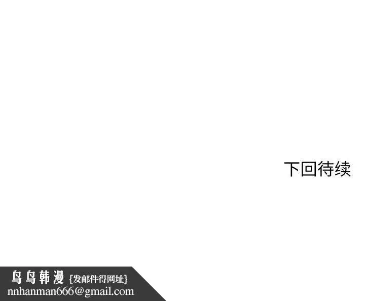 漫画《悖岛审判》第14话第172张图