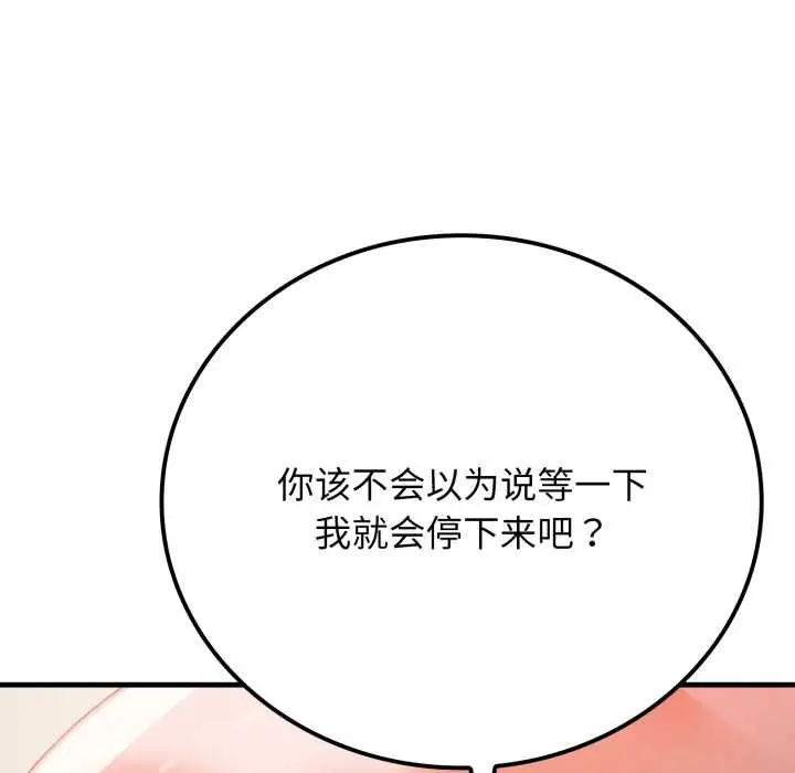 漫画《悖岛审判》第14话第19张图