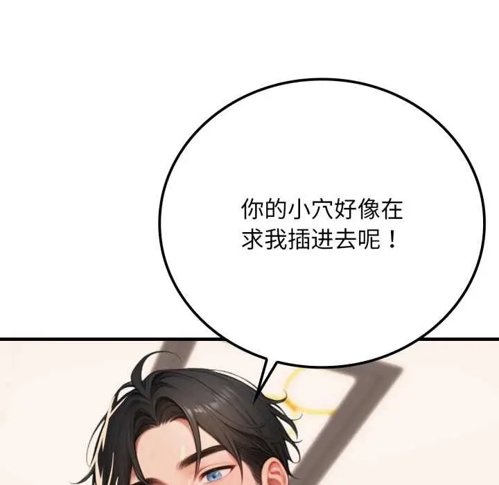 漫画《悖岛审判》第14话第30张图
