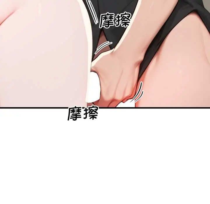 漫画《悖岛审判》第14话第32张图