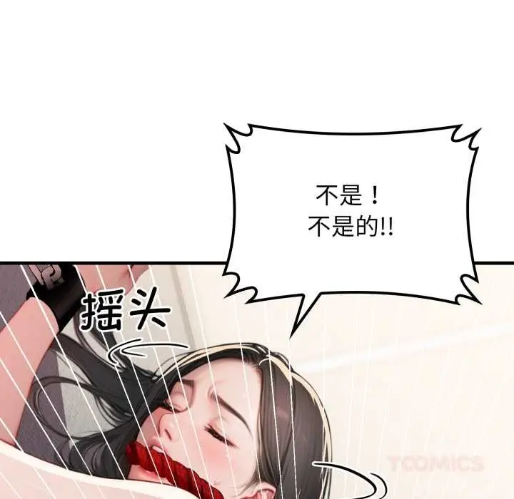 漫画《悖岛审判》第14话第33张图