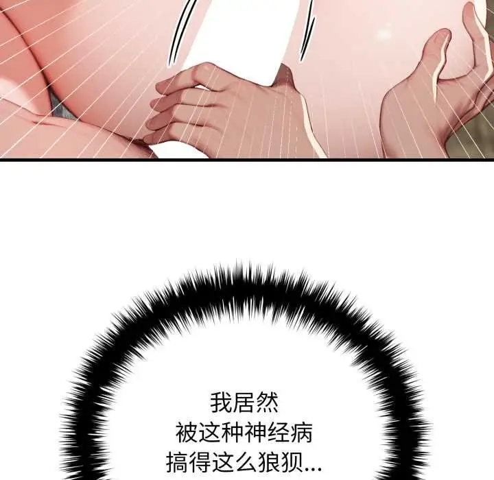 漫画《悖岛审判》第14话第35张图