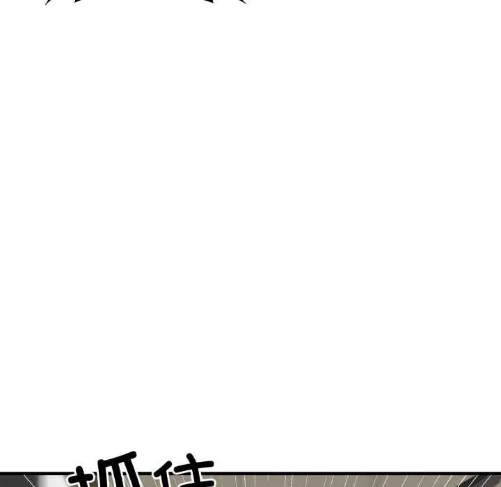 漫画《悖岛审判》第14话第43张图