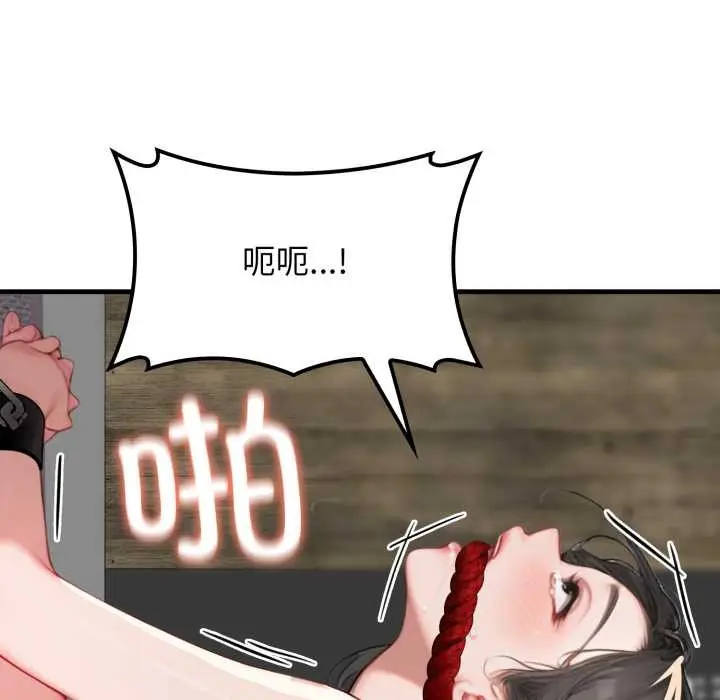漫画《悖岛审判》第14话第49张图