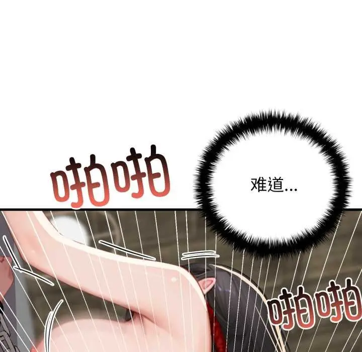 漫画《悖岛审判》第14话第52张图