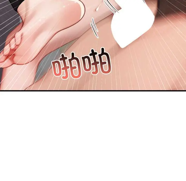 漫画《悖岛审判》第14话第54张图