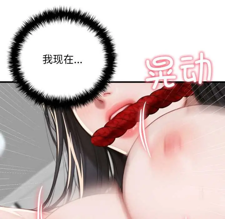漫画《悖岛审判》第14话第55张图