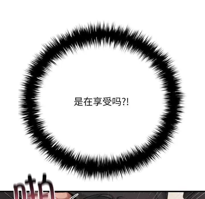 漫画《悖岛审判》第14话第58张图