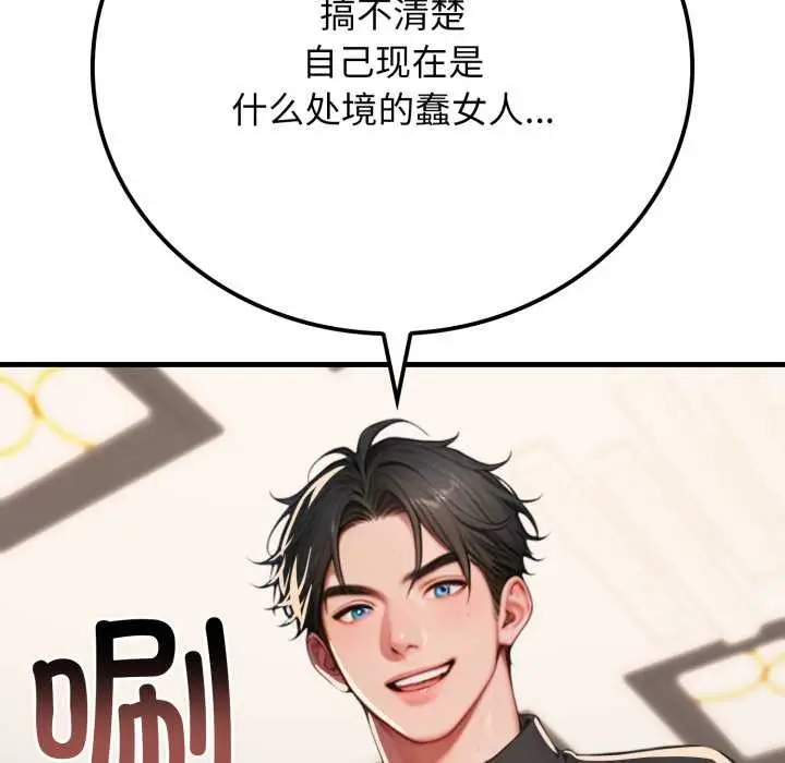 漫画《悖岛审判》第14话第6张图