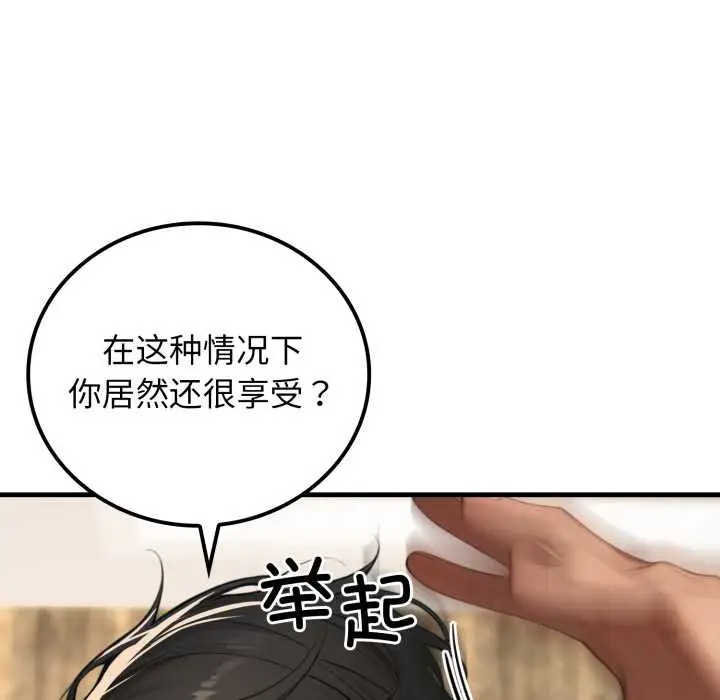 漫画《悖岛审判》第14话第67张图