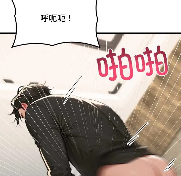 漫画《悖岛审判》第14话第78张图