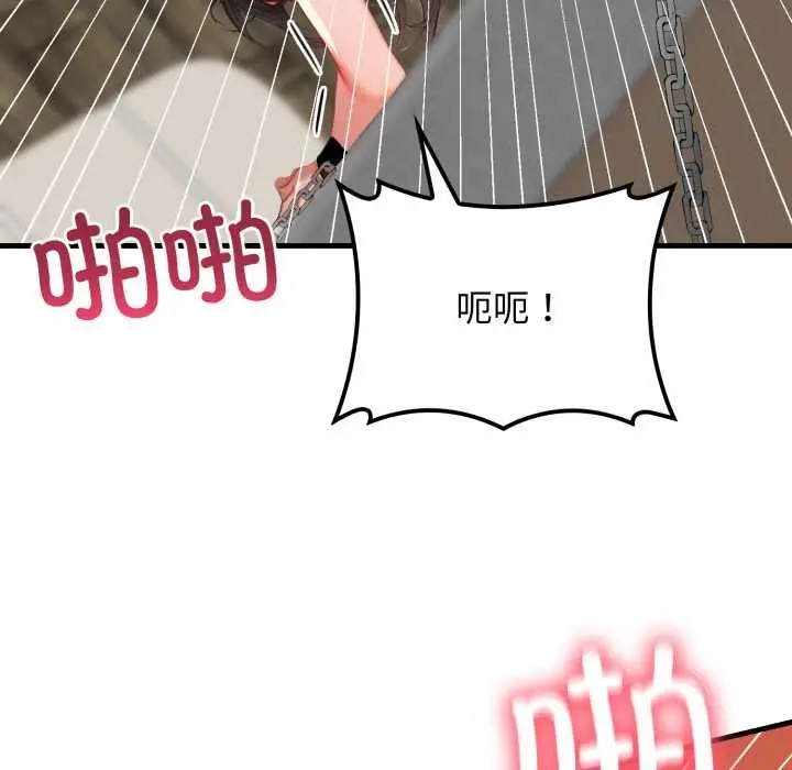 漫画《悖岛审判》第14话第80张图