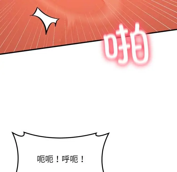 漫画《悖岛审判》第14话第82张图
