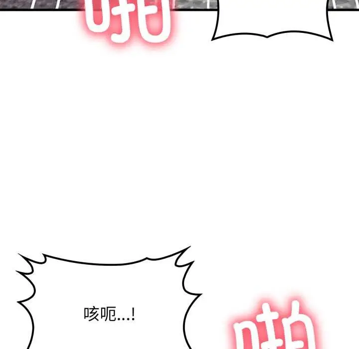 漫画《悖岛审判》第14话第85张图
