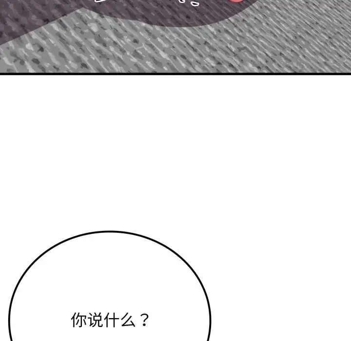 漫画《悖岛审判》第14话第95张图