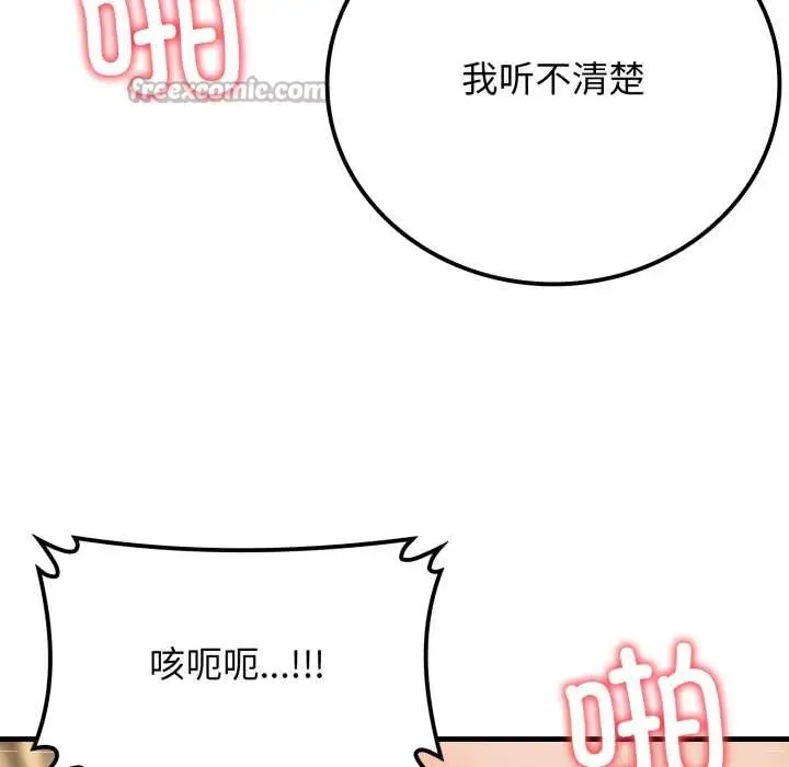 漫画《悖岛审判》第14话第98张图