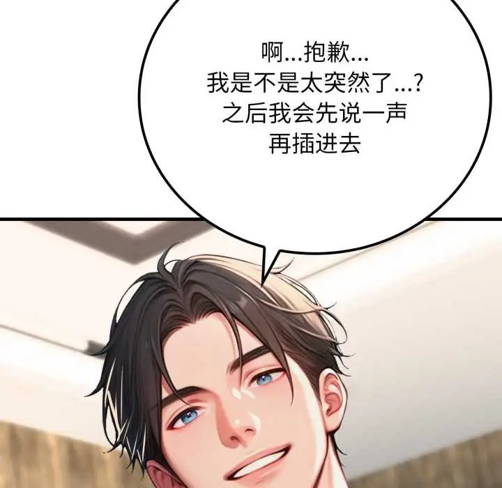 漫画《悖岛审判》第12话第106张图