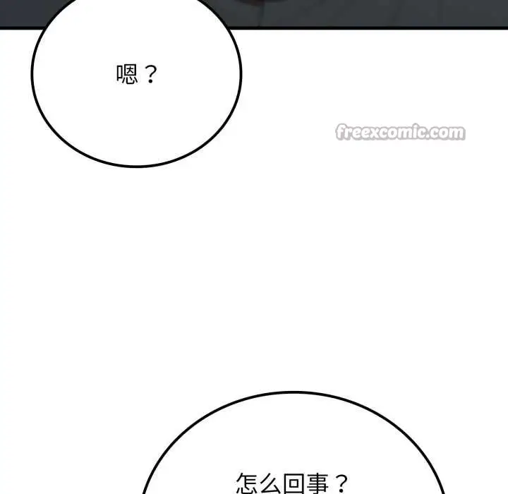 漫画《悖岛审判》第12话第112张图