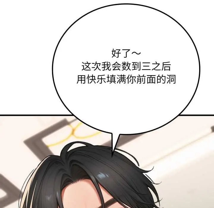 漫画《悖岛审判》第12话第115张图