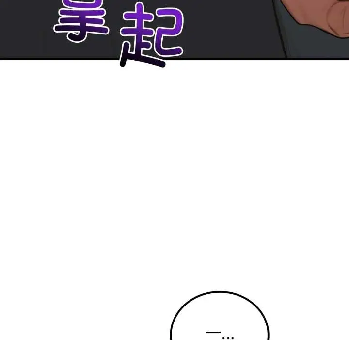 漫画《悖岛审判》第12话第117张图