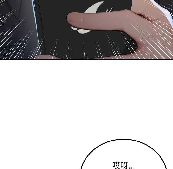 漫画《悖岛审判》第12话第13张图
