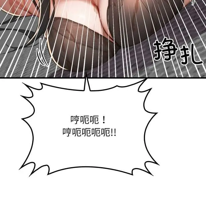 漫画《悖岛审判》第12话第132张图