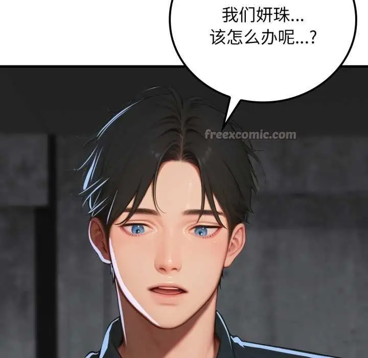 漫画《悖岛审判》第12话第14张图